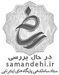 نشان ساماندهی